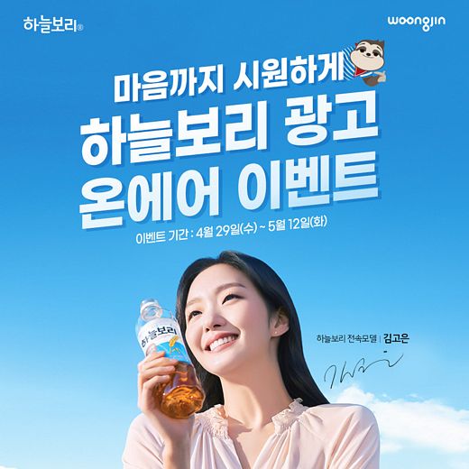 웅진광고 이미지