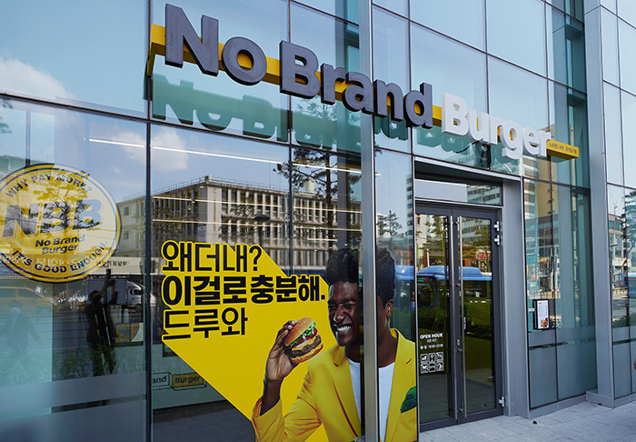 신세계푸드노브랜드버거서울 이미지