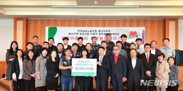 전국금속노동조합울산지부 이미지