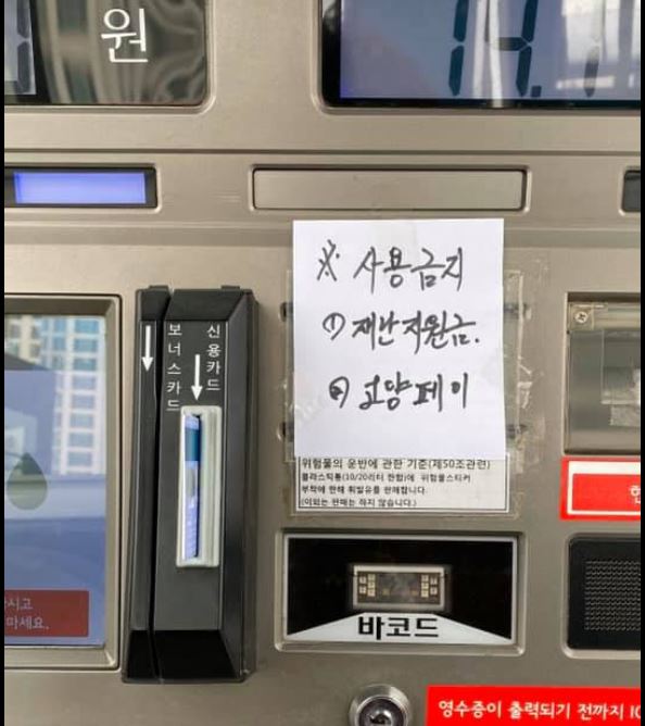 고지주유소 이미지