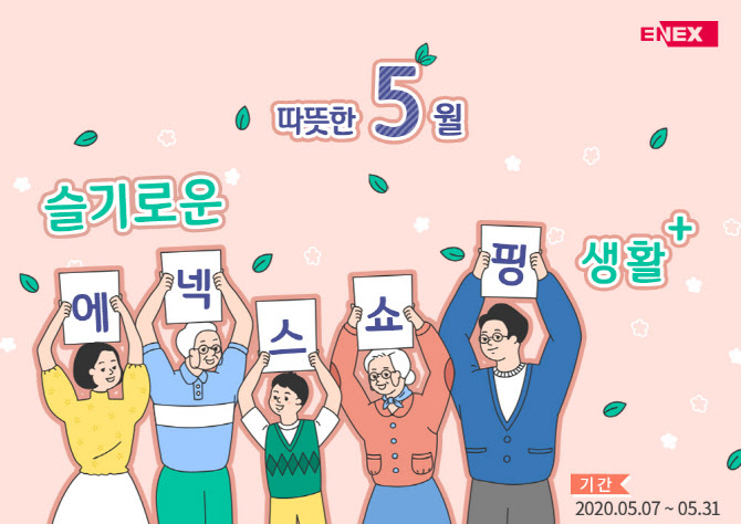 에넥스 이미지