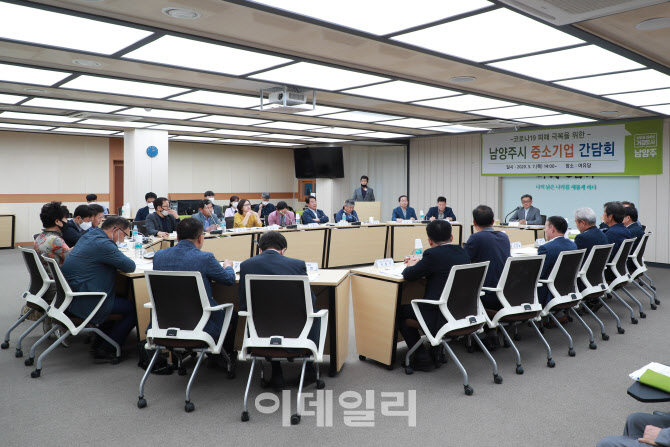 남양주 17개 中企 모여 코로나19 극복 위한 방법 모색