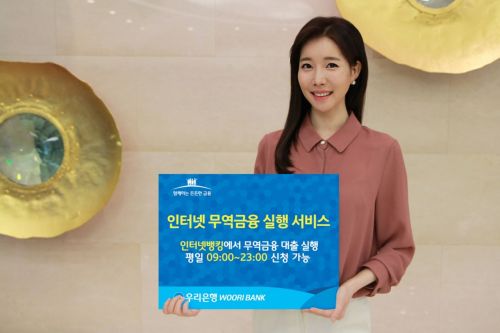 우리무역 이미지