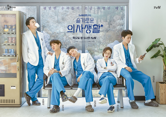 TVN 2020 Mokyo Special Wise Doctor Life (Friendship/Director Shin Won-ho), which warmly caresses viewers hearts every Thursday night and offers healing, unveiled a five-person resting poster that is taking a languid afternoon break.The Rest Poster, released on May 8, captures the calmness of Ikjun (Jo Jung-suk), Jungwon (Yoo Yeon-seok), Junwan (Jung Kyung-ho), Seok-hyung (Kim Dae-myeong), and Songhwa (Jeun Mi-do).The appearance of stone and Songhwa in the nap of the first place attracts attention.It is interesting to see Songhwa, who is sleeping for a while with his arms folded and in the right posture, and the opposite appearance of the stone shape sleeping comfortably against the shoulder of the garden.In addition, the affectionate appearance of the garden, which seems to be thoughtful for a while while lending the shoulder to the stone type, creates a warm atmosphere.Here, I was tired of sharing my tired body with the shoulder of the garden for a while, and Ikjun, who is relaxing, and Junwan, who is not able to put his cell phone in his hand while everyone is resting.The figure of the five people who are relieved of fatigue in their own way in a languid afternoon shows the characters of different people and focuses attention.The sweet doctor is a drama about the chemistry of 20-year-old friends who can see people living in a special day-to-day life and eyes in a hospital called a miniature version of life where someone is born and someone ends life.It airs every Thursday at 9 p.m. The 10th episode airs on the 14th.hwang hye-jin