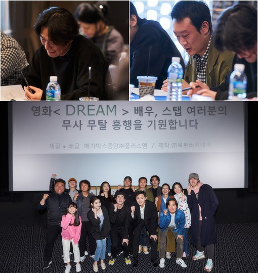 Dream is a pleasant drama depicting the challenge of the national soccer player Hongdae, who is in the biggest crisis of his career, and the homeless World Cup challenge of a special (?) national player who has caught the ball for the first time in his life.Park Seo-joon, who has recently become an unfavorable actor across screens and CRTs, including the films Lion, Youth Police, and Beauty Inside, as well as Drama Itaewon Klath and Why Secretary Kim Will Do It, played the role of Yun Dongdae, a soccer player who is being disciplined for unexpected incidents.Park Seo-joon is the coach of the national soccer team, which has been promoted as a semi-force, but will emit three-dimensional charm through the role of Yundae, which will sincerely trust and coach team members over time.The film Dream, which raises expectations with the sensual production power of director Lee Byung-hun, the youthful story of the comeback, and the acting power of Chungmuro ​​leading actors, is scheduled to open in 2021.