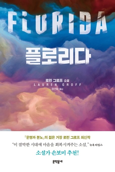플로리다 이미지