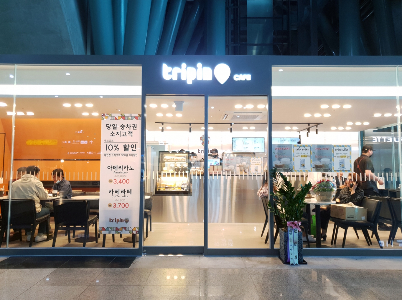 트리핀 이미지
