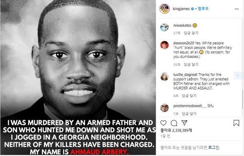 흑인 청년 사망 사건을 항의하는 미국 온라인 게시물 [미국 인스타그램 사용자 계정 캡처·재판매 및 DB 금지]