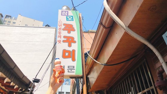 삼오식당 이미지
