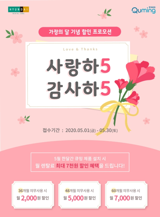 현대렌탈케어 이미지