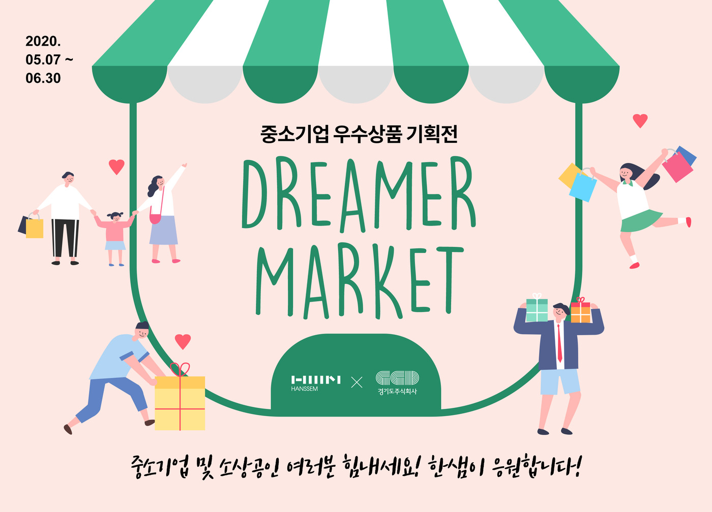 한샘유통주식회사 이미지