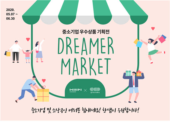 주식회사 한샘 이미지