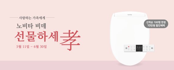 노비타비데 이미지