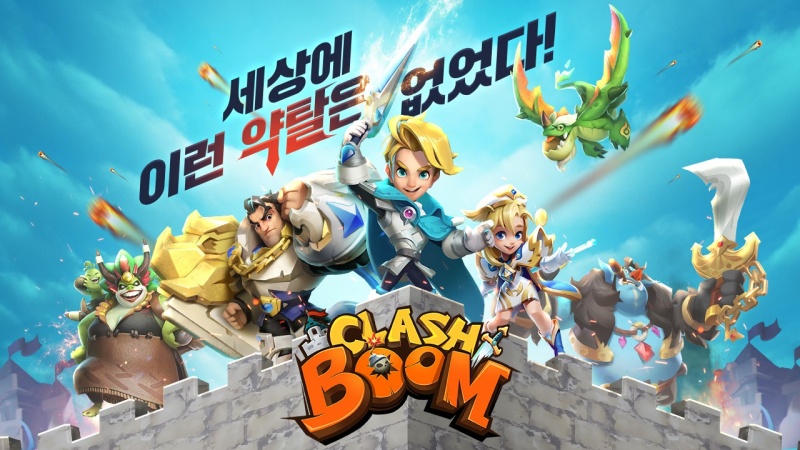 클래시 이미지