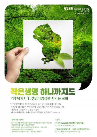 한국기후환경연구소 이미지