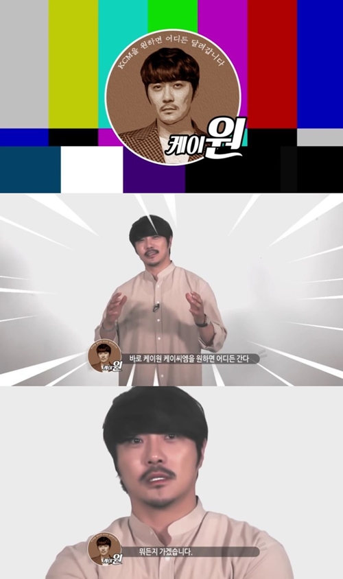 케이원노래 이미지