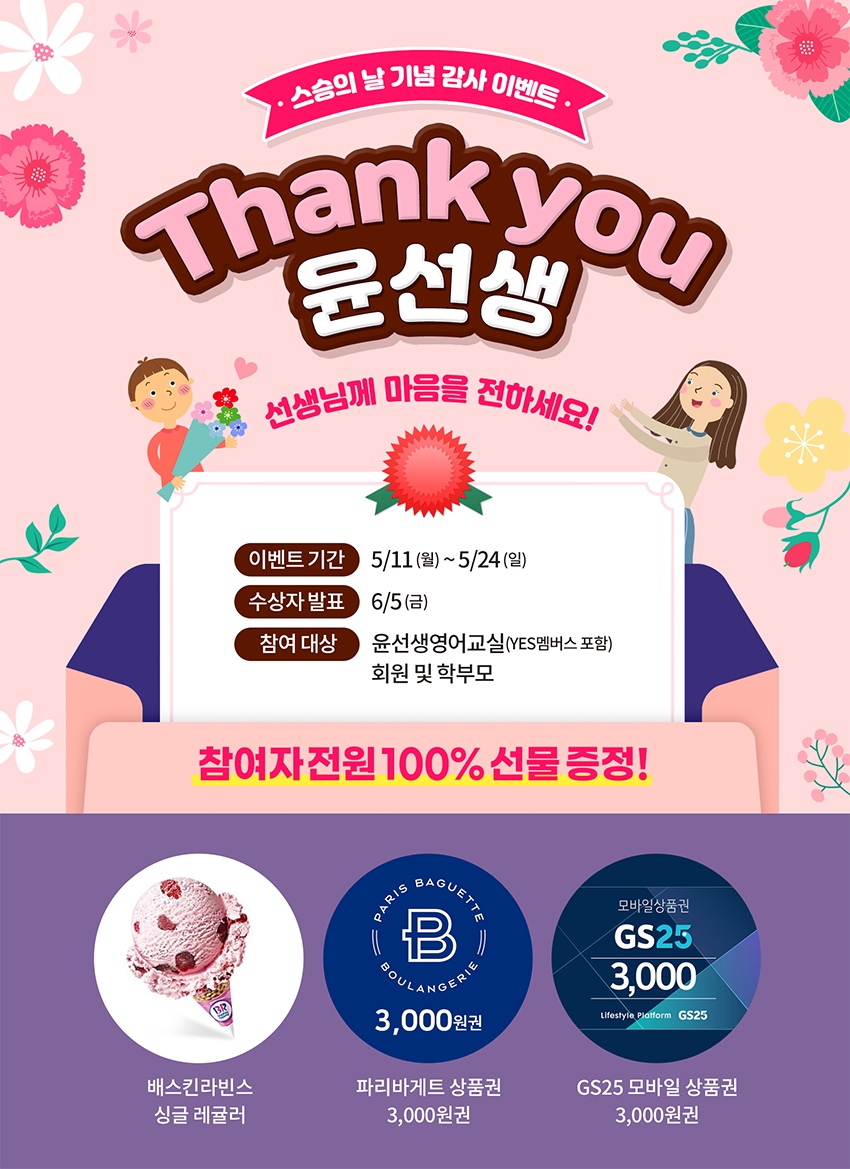 윤이네 이미지