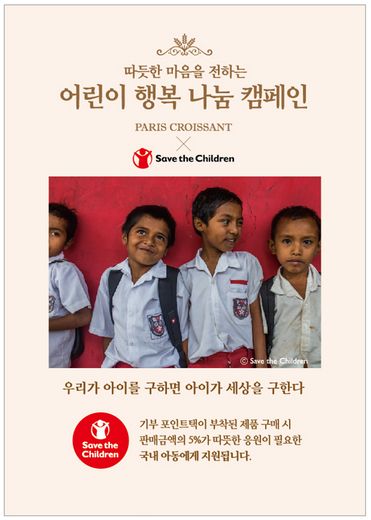 (주)파리크라상 이미지