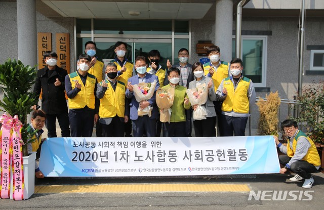 한국남동발전(주)삼천포본부 이미지