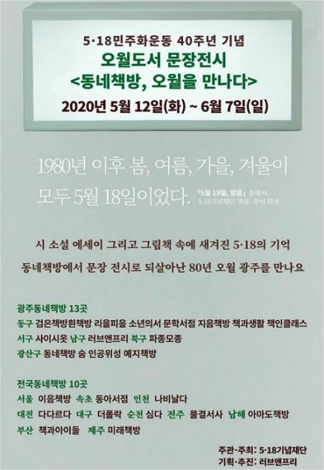 동네책방 이미지