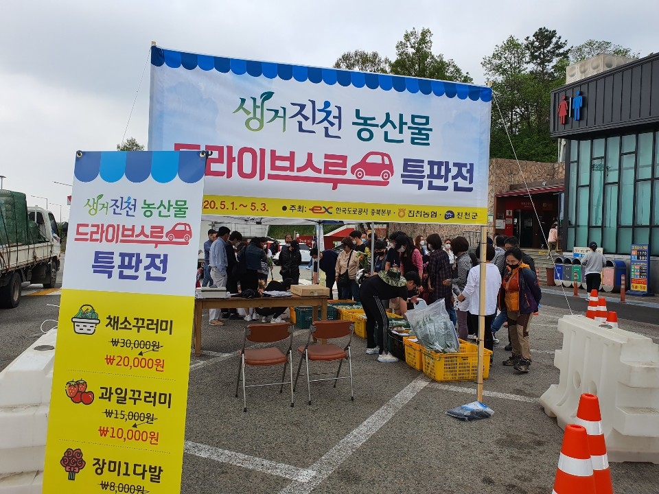 진천농협하나로마트 이미지