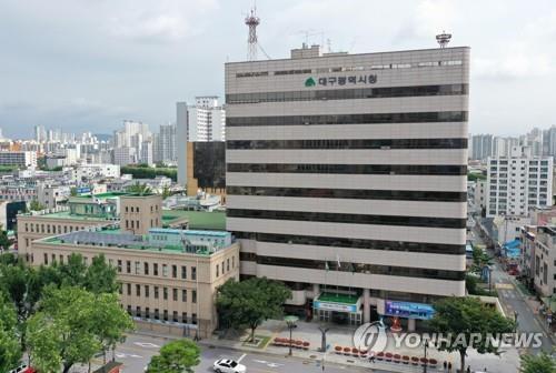 대구시청 [연합뉴스 자료사진]