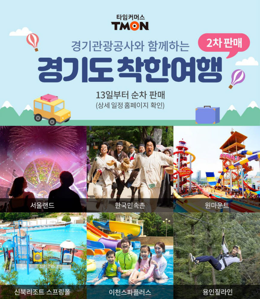 착한여행 이미지