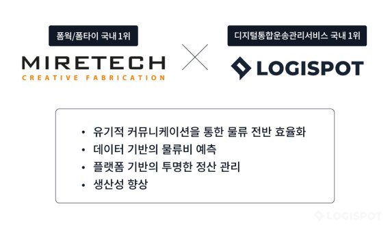 미래테크 이미지