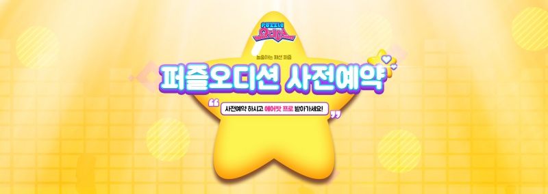 오디션 이미지