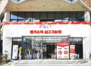 올리브정육점 이미지