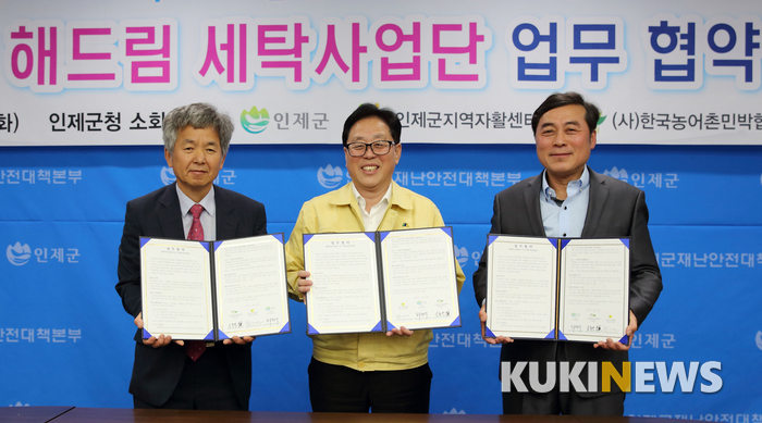인제지역자활센터 이미지