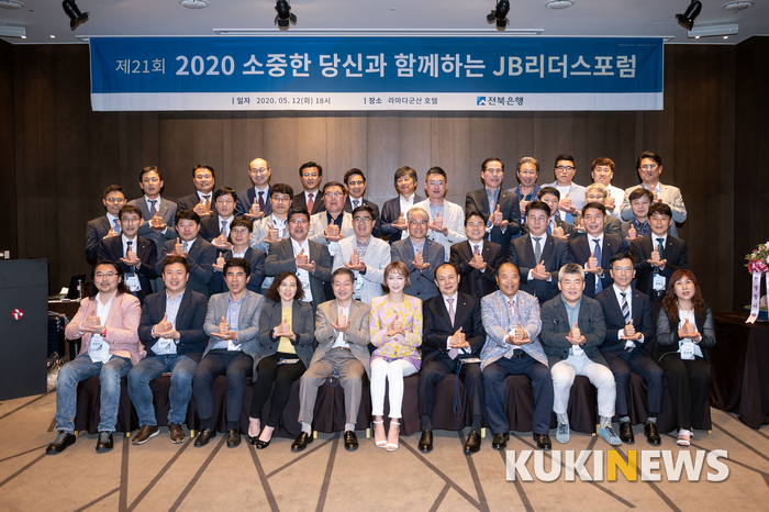 JB금융그룹 전북은행, 올해 첫 문화행사 주목..코로나19 생활속 거리두기 군산에서 개최 Jb금융그룹 전북은행, 올해 첫 문화행사 주목..코로나19 생활속 거리두기 군산에서 개최