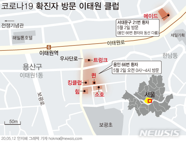 [서울=뉴시스]서대문구 21번 환자는 지난 2일 이태원의 '메이드'라는 클럽을 방문한 것으로 파악됐다. 다만 이태원 클럽 관련 용인 66번 확진환자와는 동선이 겹치지 않는다. (그래픽=안지혜 기자)  hokma@newsis.com
