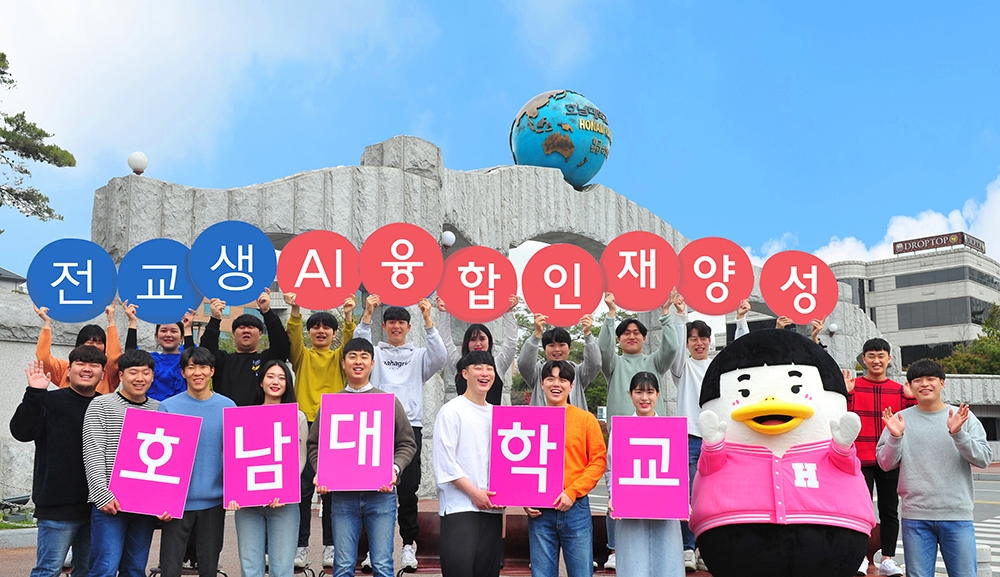 호남대학교(기숙사) 이미지