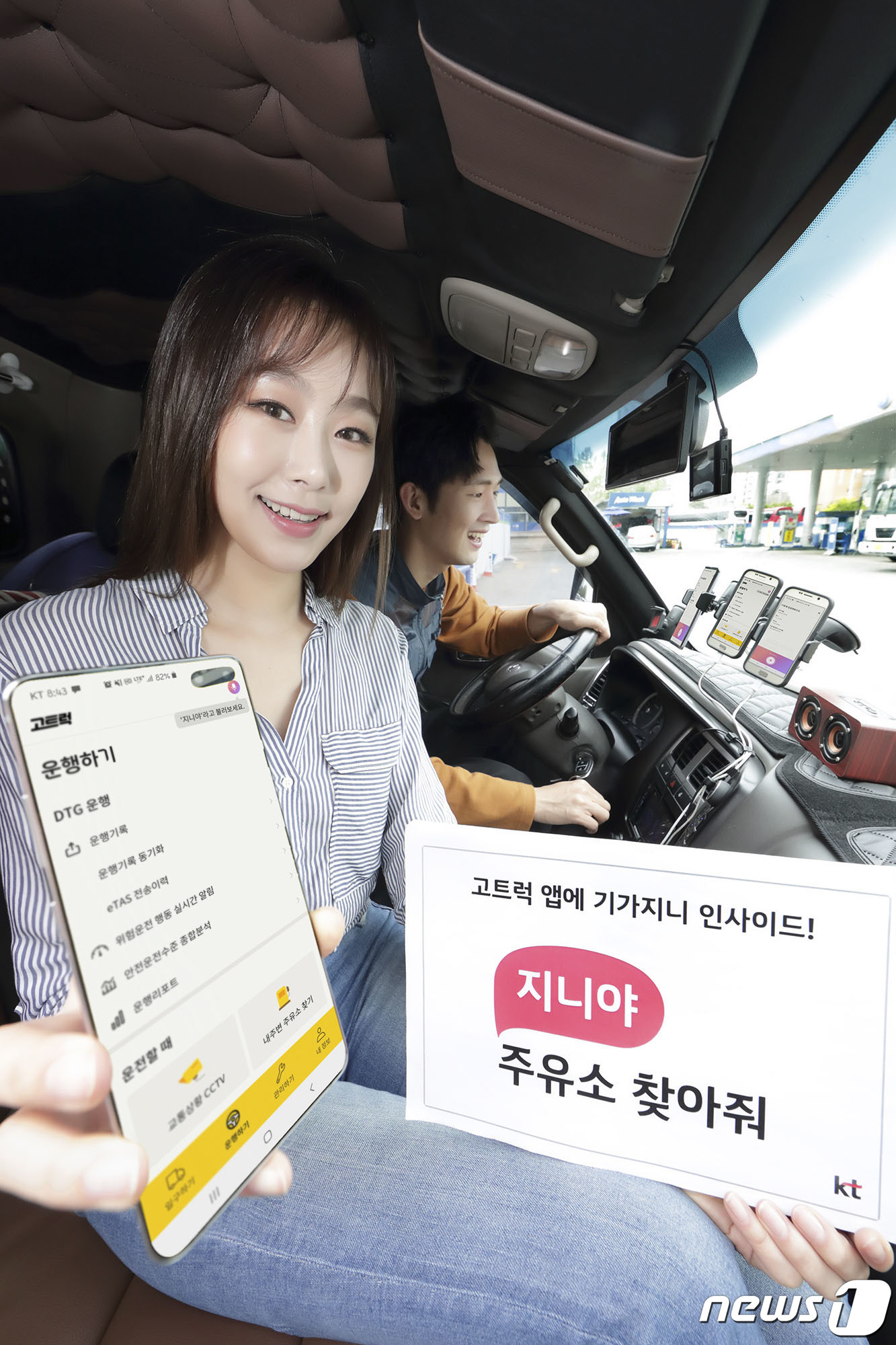(주)지니모바일 이미지