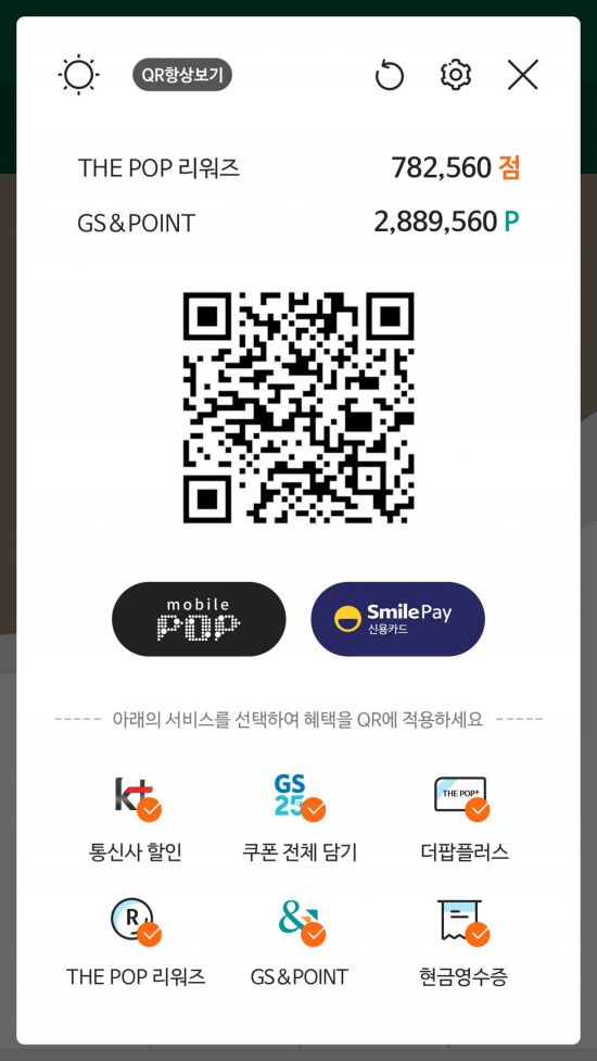 스마일편의점 이미지