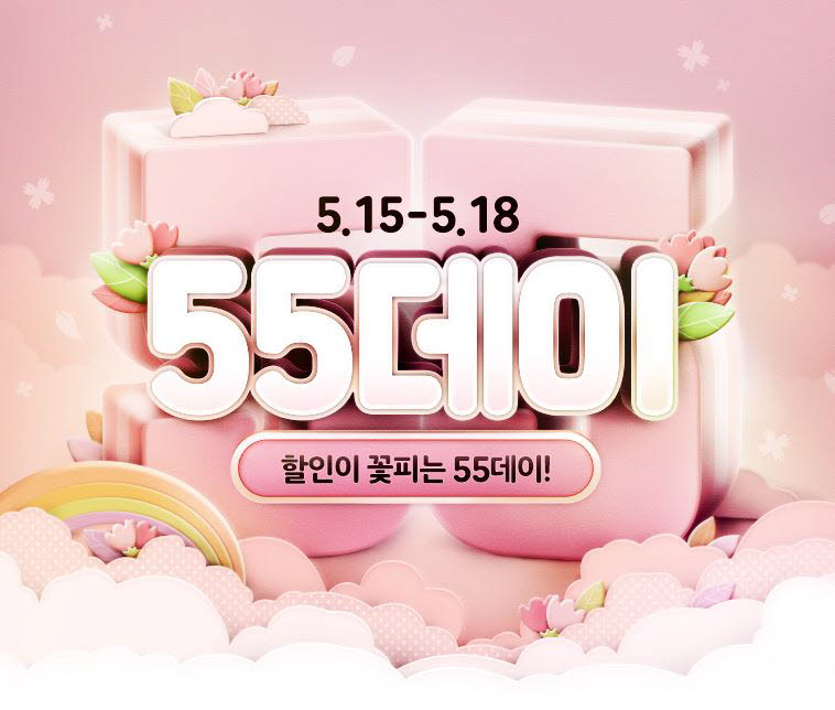 55 이미지