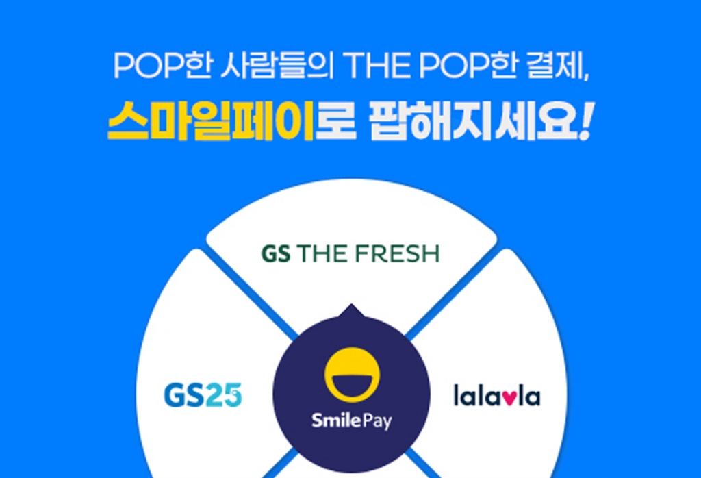 스마일편의점 이미지