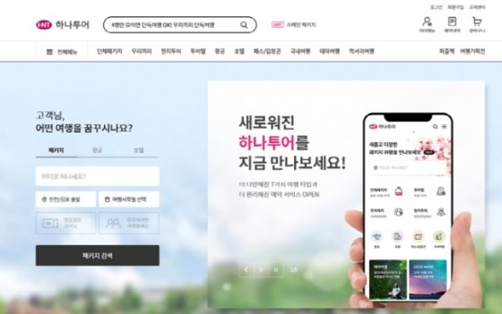 더하나투어 이미지