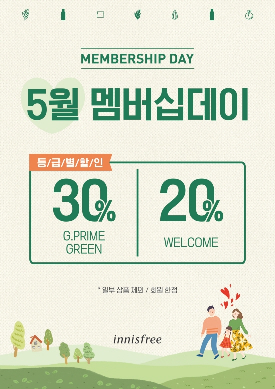 이니스프리 이미지