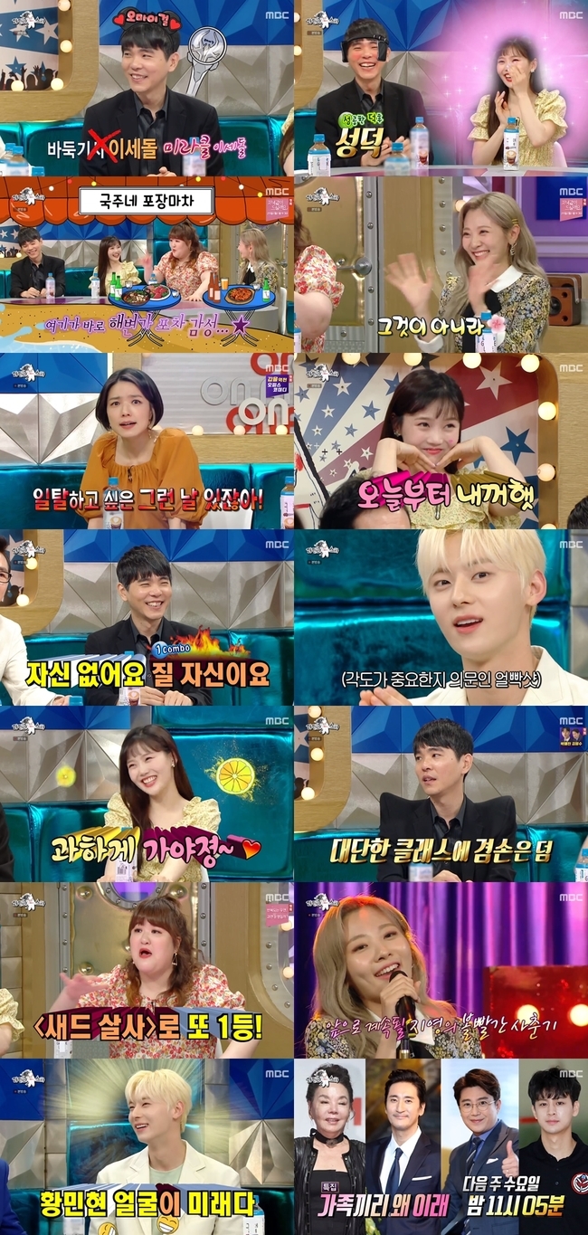 라디오스타포차 이미지