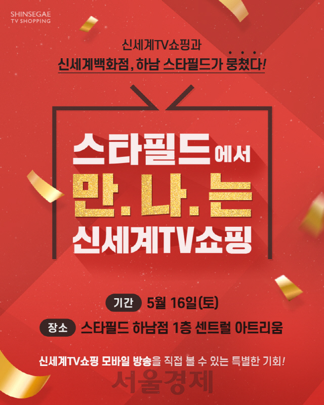 신세계라이브쇼핑2 이미지