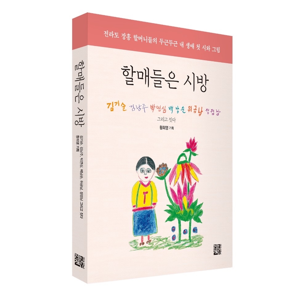 핑시화 이미지