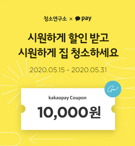 클리닝연구소 이미지