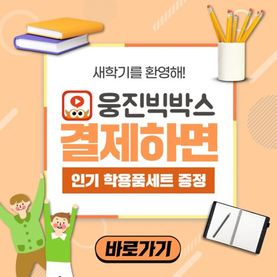 웅진테크 이미지