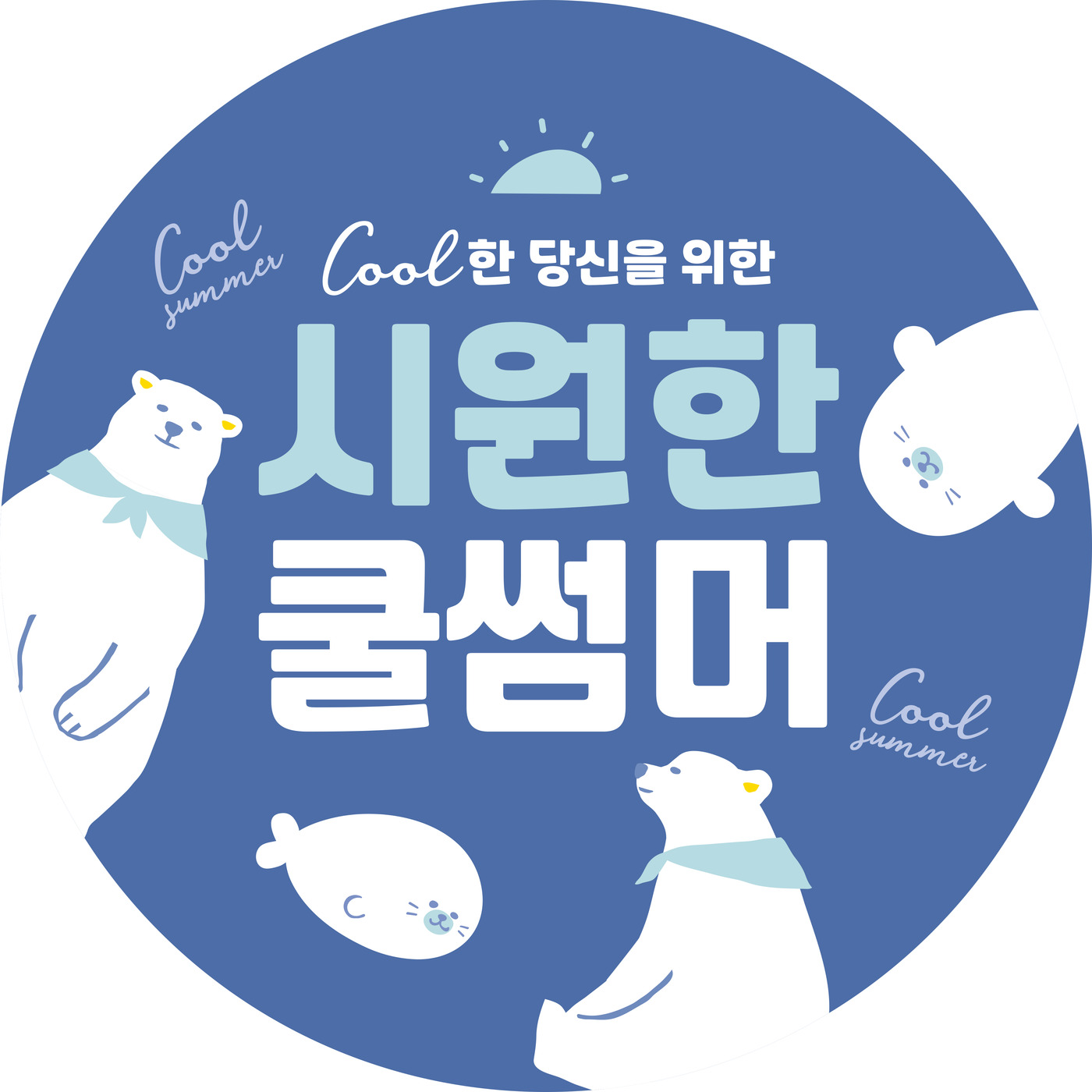 아성 이미지