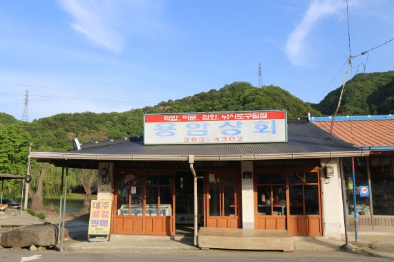 창포상회 이미지