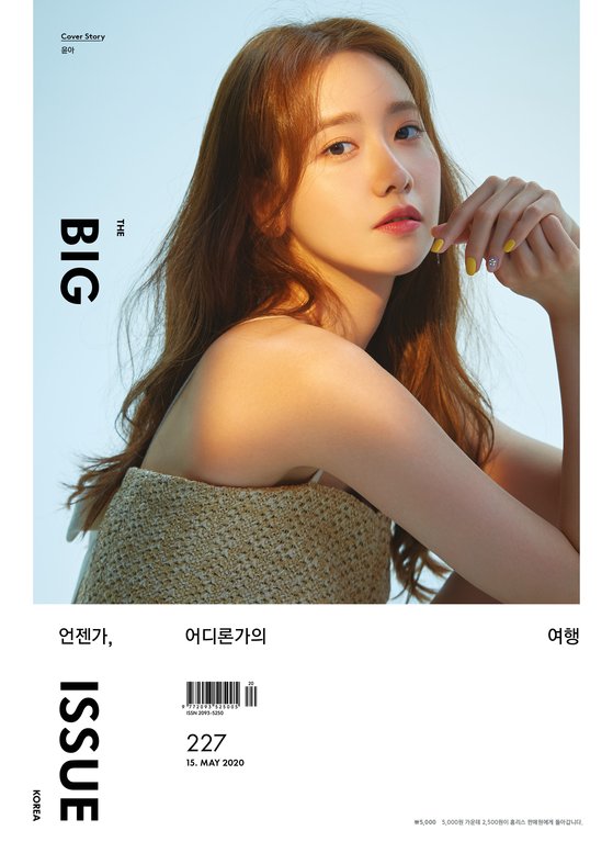 윤아 이미지