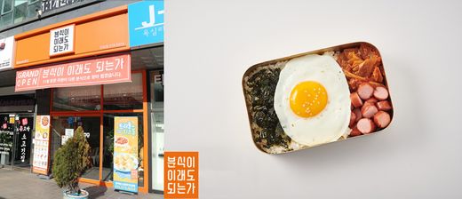 우수분식 이미지
