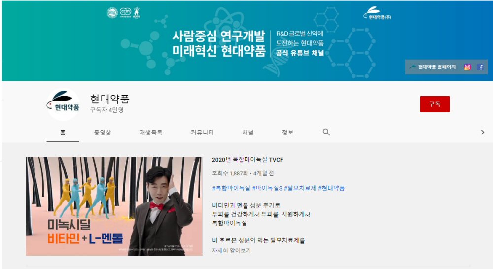 현대약품(주) 이미지